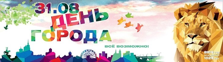 Галич день города фото