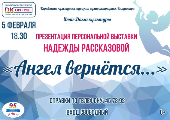 Презентация выставки