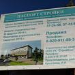 Проспект Строителей, дом 16<sup>в</sup>. 12 августа 2014