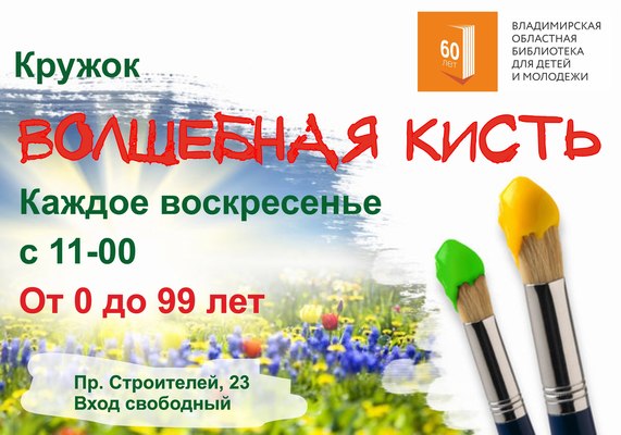 Кисть картинка для детей